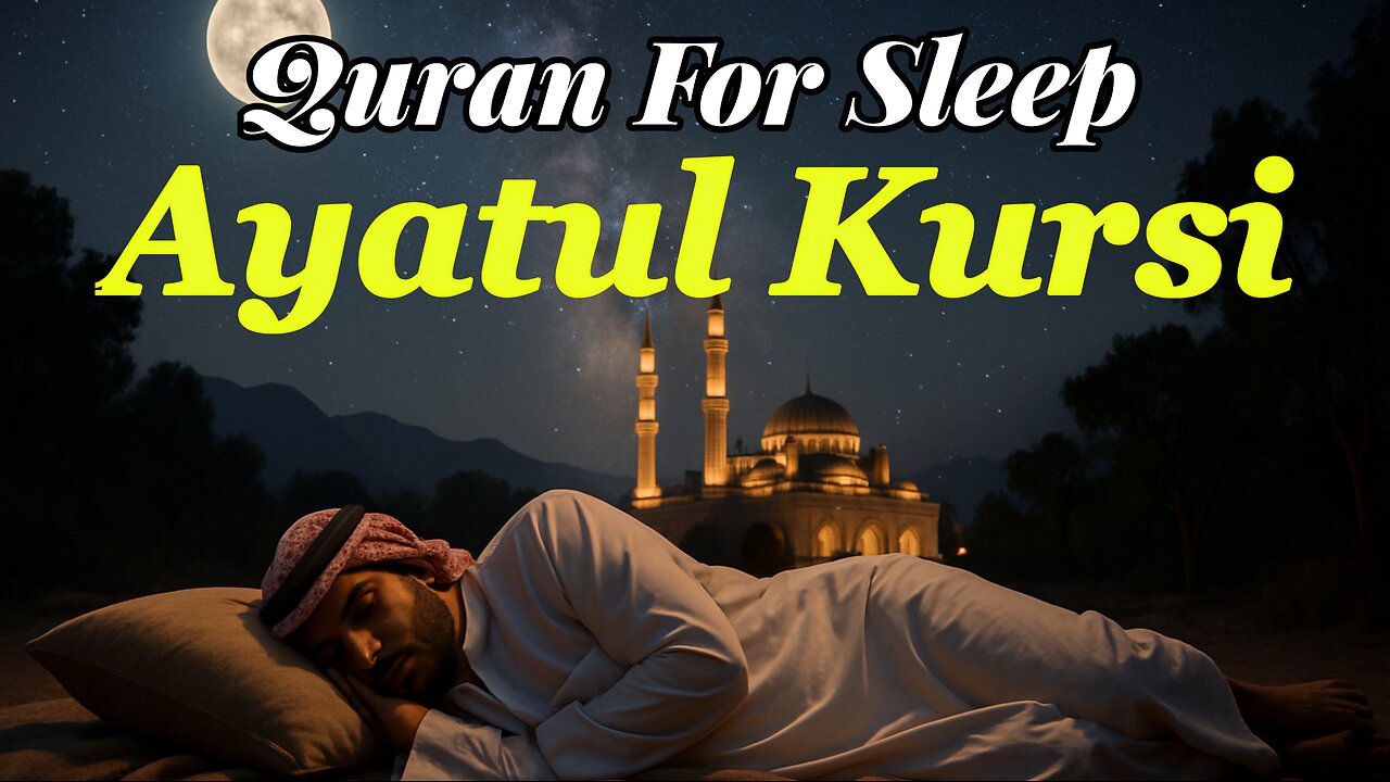 Protection From All Evil & Fear → Ayatul Kursi | The Most Powerful Recitation