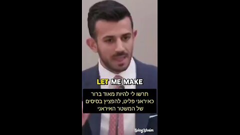 The Iranian people STAND WITH ISRAEL!
