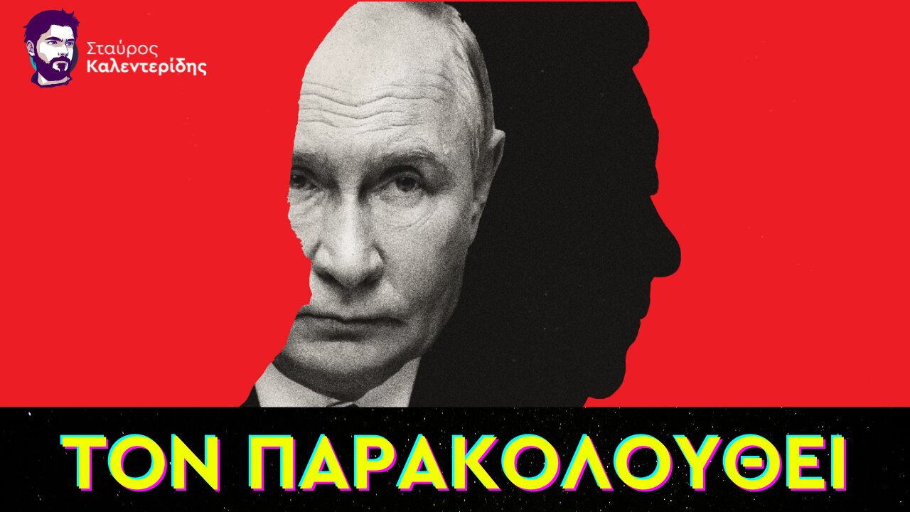 Μας στοχοποιεί η Κίνα! Ο φόβος της ρωσική υπηρεσίας πληροφορίων