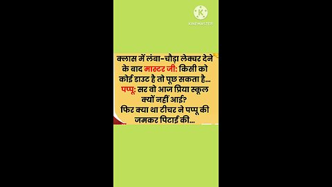 jokes in hindi