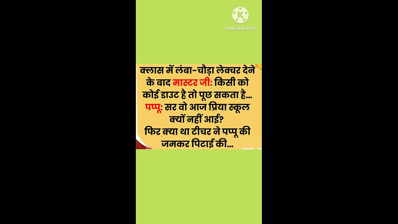jokes in hindi