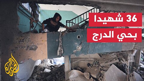 ارتفاع عدد شهداء القصف الإسرائيلي لمدرسة تؤوي نازحين بحي الدرج في مدينة غزة