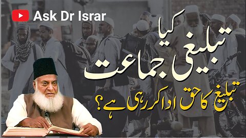 Kya Tableeghi Jammat Tableegh Ka Haq Ada Kar Rahi Hai ? | Dr. Israr Ahmed R.A | Question Answer