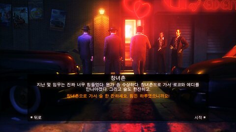 MAFIA™ Ⅱ : DEFINITIVE EDITION [DLC] JOE'S ADVENTURES / CHAPTER 4. CATHOUSE (fin.)
