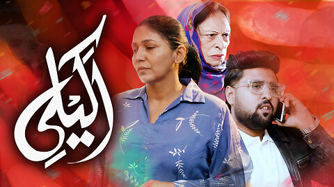 Akeli"- Teaser - QK Entertainment