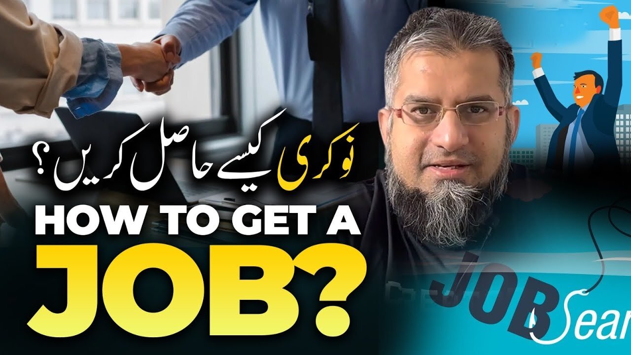 How to Get the Job? | جاب کیسے حاصل کریں | Zeeshan Usmani
