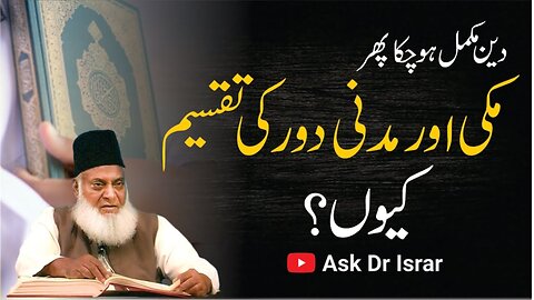 Maki Aur Madni Dour ki Taqseem Kyon ? Dr. Israr Ahmed R.A | Question Answer