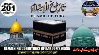 Islamic History Episode 201 Remaining conditions of Haroon's regin हारून रशीद عہدہارون کے بقیہ حالات