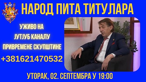 О догађајима у земљи и свету говориће Титулар Душан Алексејевич Дунђер