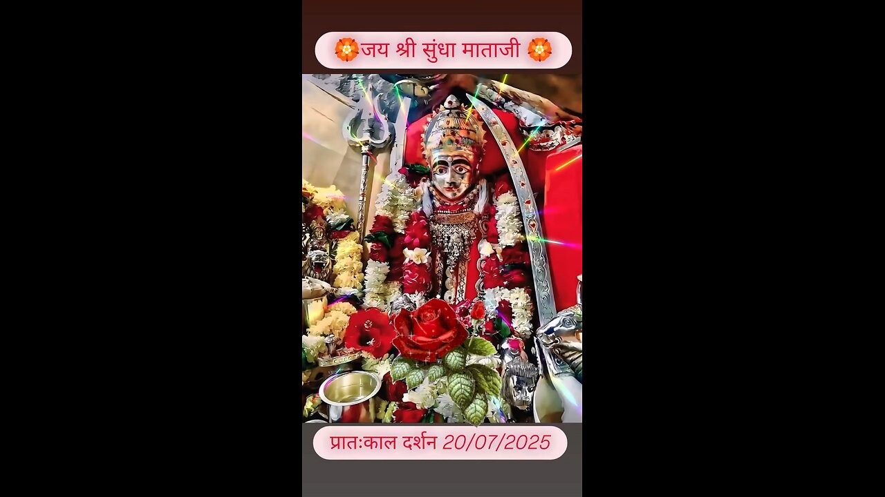 20.7.2025 SUNDHA MATA AARTI DARSHAN