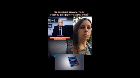 Что возможно сделать, чтобы очистить биосферу от нанопластика?