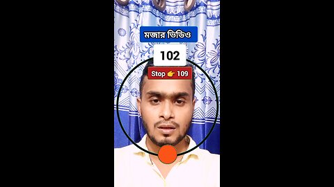 Stop 👉 109 | ১০৯ নং সংখ্যাটি ভাসান ২১৪ 🧩✅ #reels #shorts #viral #foryou