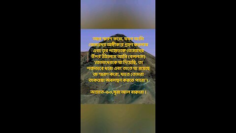 Al Quran Surah Bakara-623