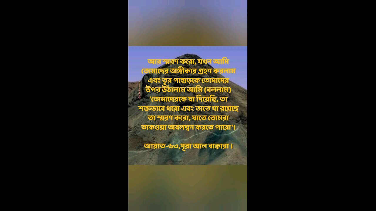 Al Quran Surah Bakara-623