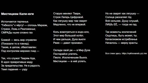 Мистицизм Кали-юги