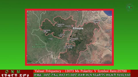 መስከረም 6-2025 ONM-ABO እለታዊ የኦሮሞ ነፃነት ሰራዊትና የኦሮሚያ ውሎ!