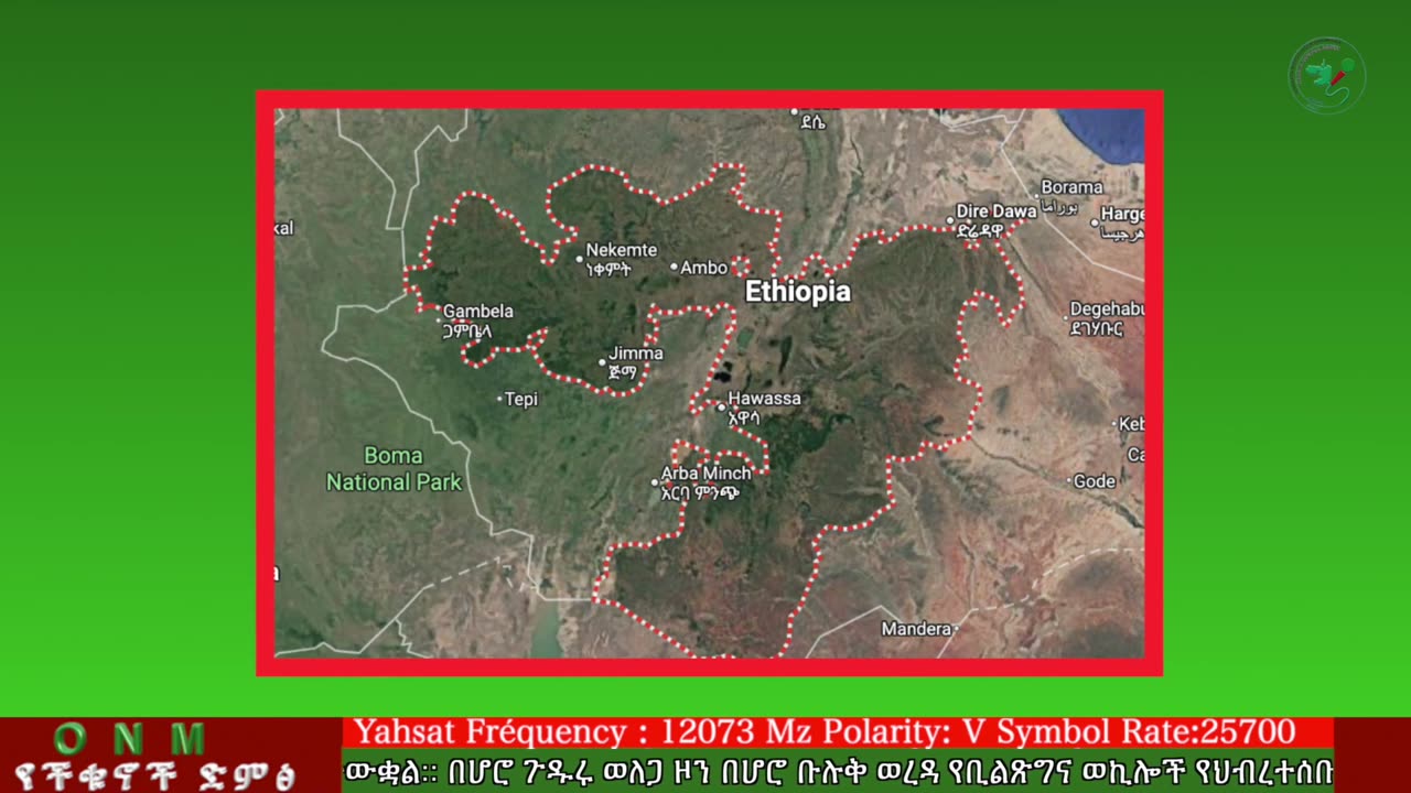 መስከረም 6-2025 ONM-ABO እለታዊ የኦሮሞ ነፃነት ሰራዊትና የኦሮሚያ ውሎ!