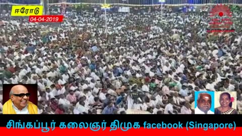 இணையவழி திமுக தேர்தல் பிரச்சாரம் திமுக Vol 262