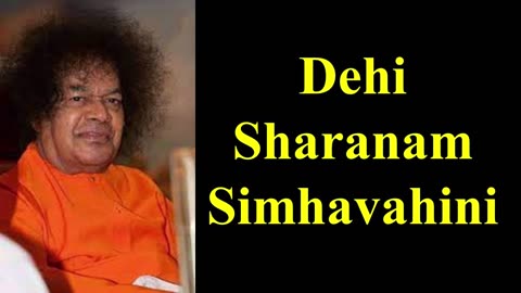 Dehi Sharanam Simhavahini | Sathya Sai Bhajan | Devotional | Prasanthi Mandir Bhajan | Radio Sai