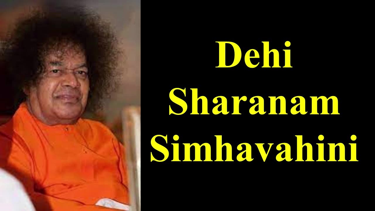 Dehi Sharanam Simhavahini | Sathya Sai Bhajan | Devotional | Prasanthi Mandir Bhajan | Radio Sai