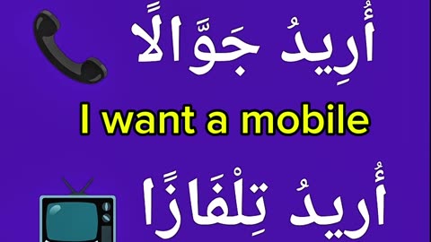Arabic to English