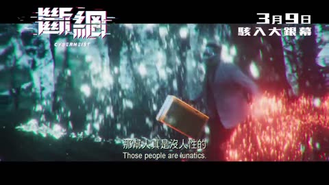 斷網(2023 film)