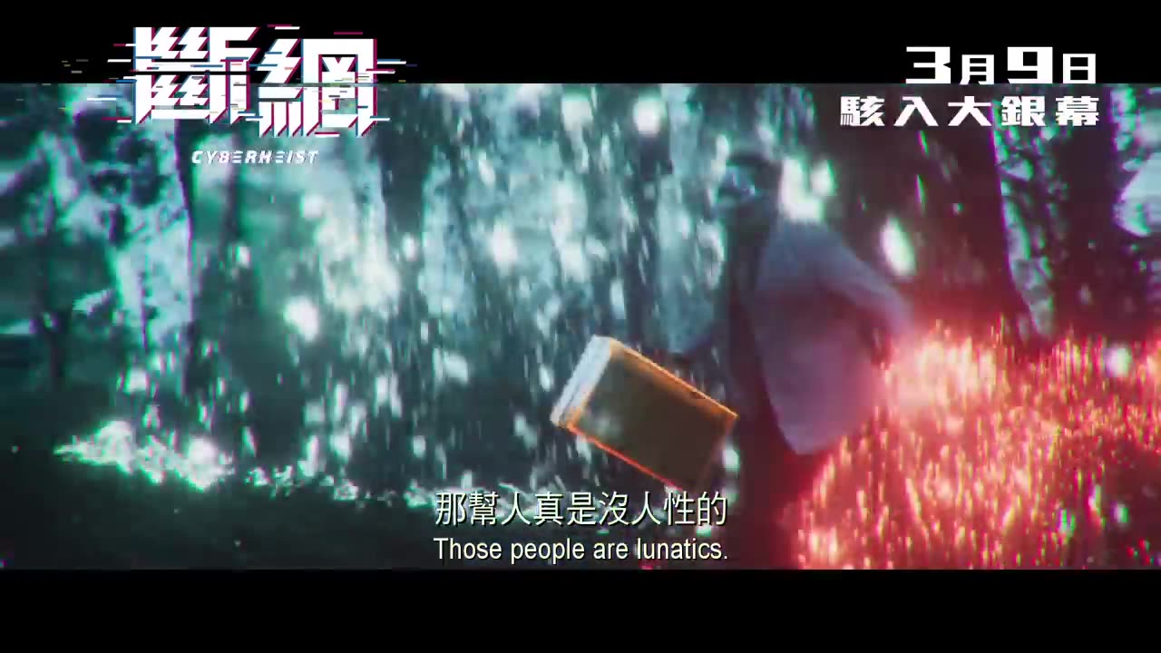斷網(2023 film)