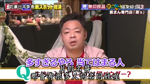 20250409_吃遍日本美食