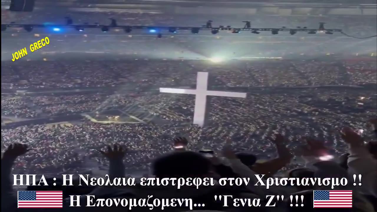 Η..... ''#Γενια_Ζ'' ☦️🇺🇸‼️ , η #Μεγαλη_Επιστροφη ‼️