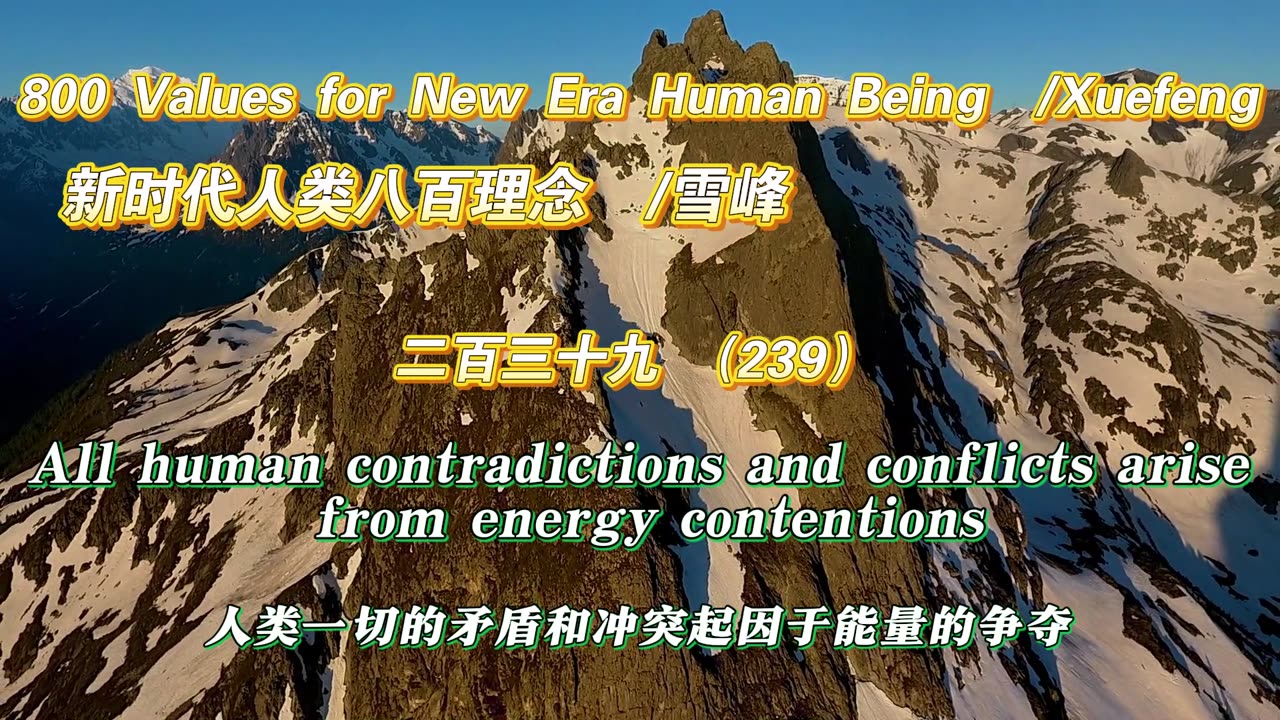 800 Values for New Era Human Being（239）