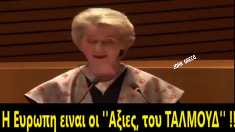 Tο BINTEO(Αποδειξη), της... ΧΡΟΝΙΑΣ !!💥 ''Ειναι ΤΑΛΜΟΥΔΙΣΤΕΣ''☠️👹Σου το ΛΕΝΕ !!💥