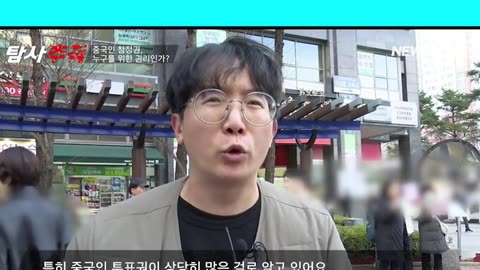 The Strange Korean Electoral System Where Chinese Nationals Elect the Korean Market