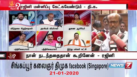 Murasoli - Rajinikanth Thuglak Magazine-