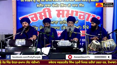 Live🔴Barsi Samagam G: Shaheeda Singhah Vill Chohra-Dagham (Kot Pallyan) ਬਰਸੀ ਸਮਾਗਮ 22-8-2025