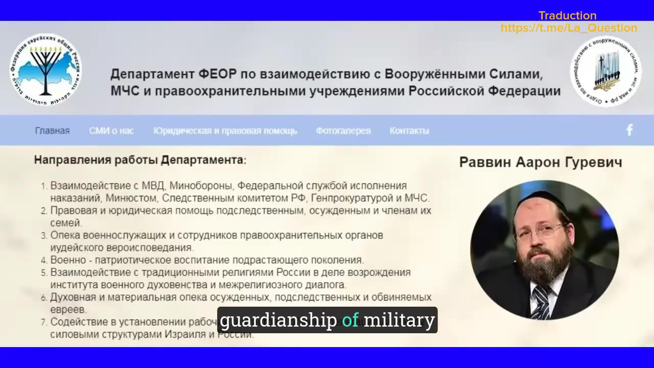 Israeli officers are now commanders of the Russian Federation army. In addition, OMON, the Ministry of Internal Affairs, and the National Guard.