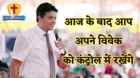 आज के बाद आप अपने विवेक को कंट्रोल में रखोगे _ Ankur Narula Ministry _ Ankur Narula Short video
