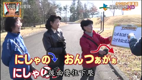 秘密のケンミンSHOW- 妙國民糾察隊-令人出乎意料的連鎖店-福岡&縣民的秘密糰子-靜岡&縣民語講座-福島