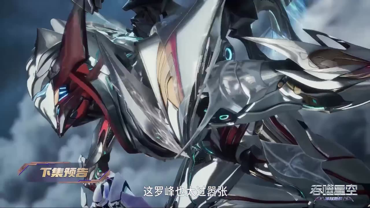 [Preview] [Eng Sub] Swallowed Star EP199