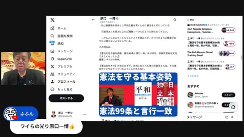 原口一博代議士国政報告