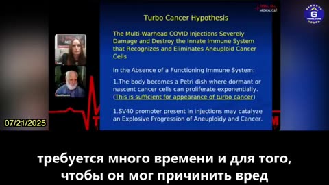 “世界揭露14_22”癌症、艾滋病研究泰斗 大衞·拉斯尼克博士：新冠疫苗就是為了殺人而請設計的。傷人，殺人，立即致死或者斷斷續續地致死。