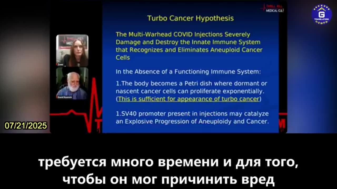 “世界揭露14_22”癌症、艾滋病研究泰斗 大衞·拉斯尼克博士：新冠疫苗就是為了殺人而請設計的。傷人，殺人，立即致死或者斷斷續續地致死。