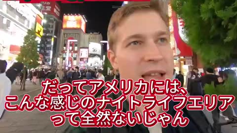 Never Relax: Japan Edition