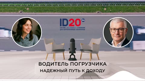 Без Опыта, но с Желанием? Погрузчик — Отличный Старт.