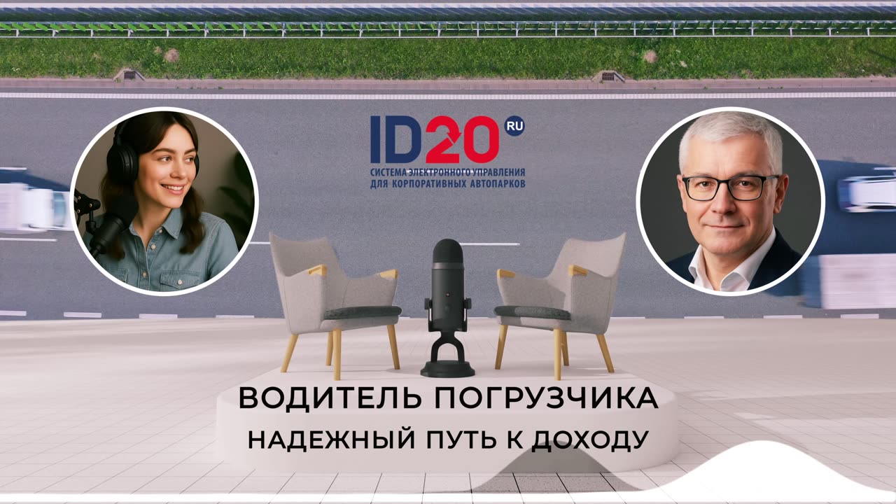Без Опыта, но с Желанием? Погрузчик — Отличный Старт.