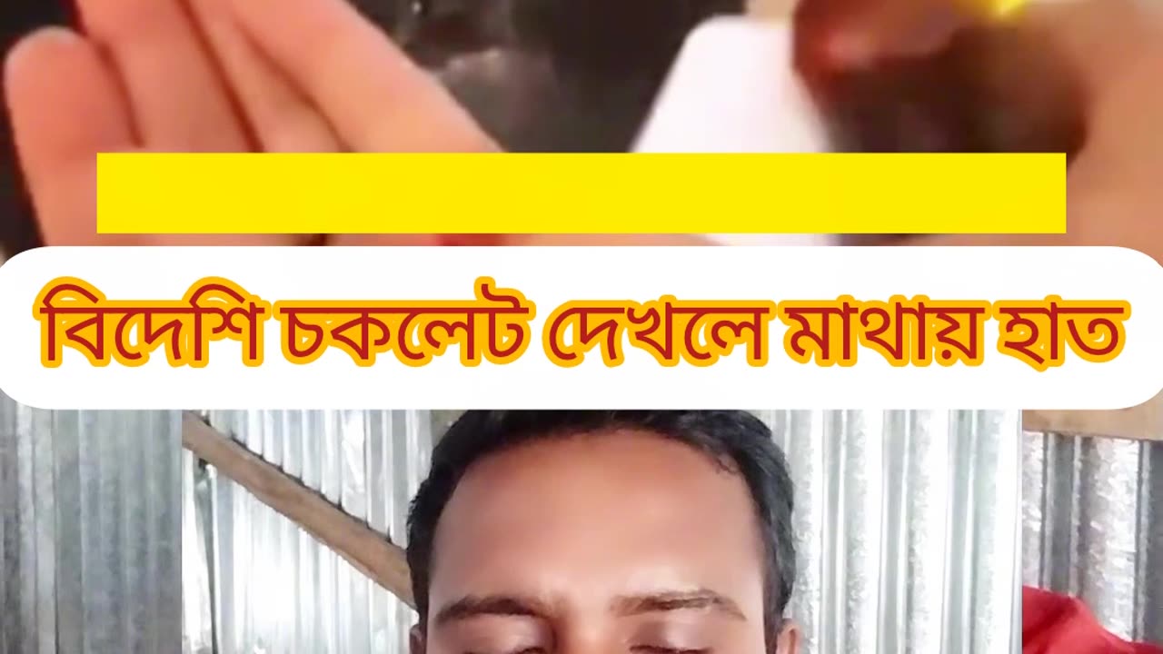 ভাইরাল চকলেট নয় ভাই, জান্নাতের পাথরটাই ভাইরাল হওয়া উচিত 🕋❤️