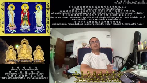 250913楞严咒金刚经于清迈SR公寓