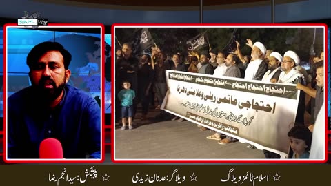 Islam Times V Log 02-08-2025 اسلام ٹائمز وی لاگ