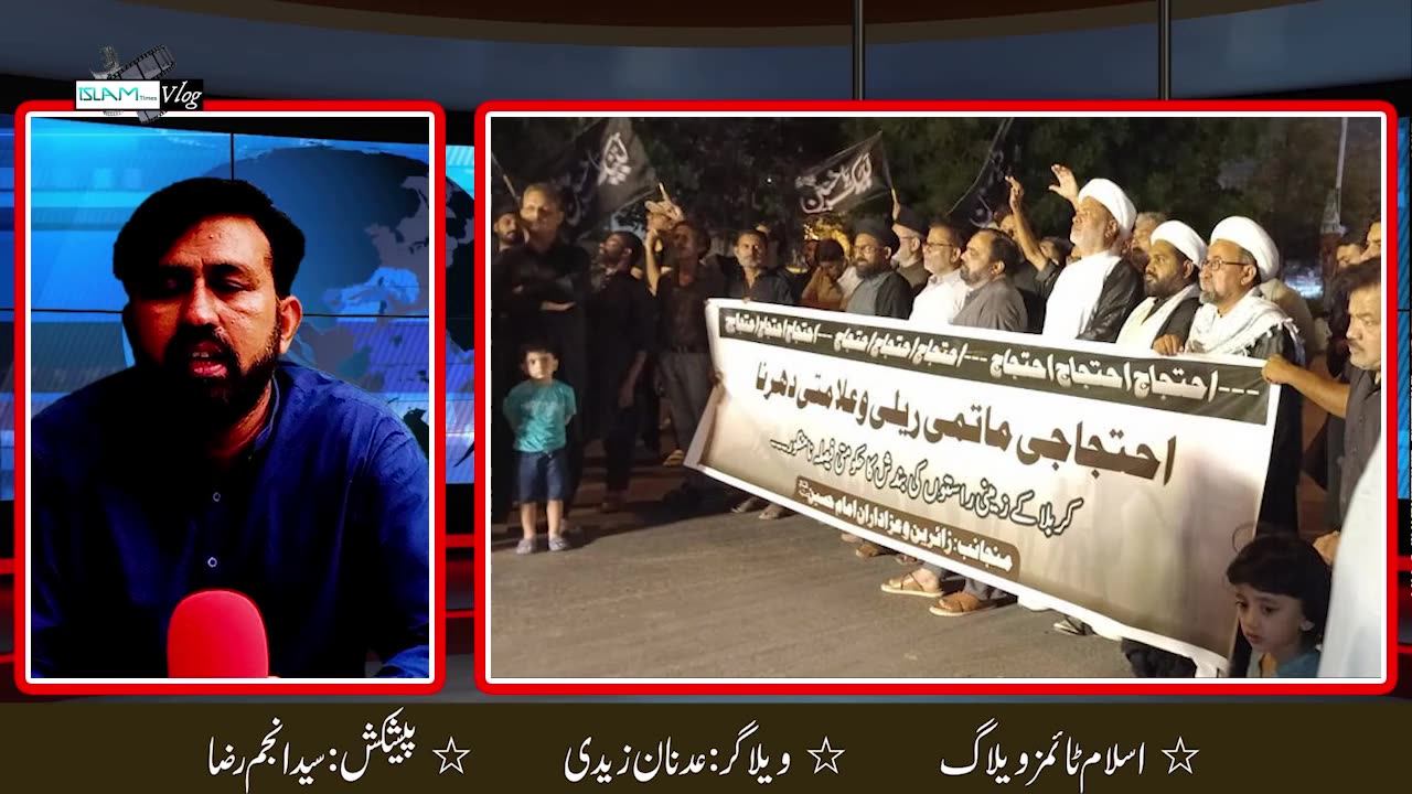 Islam Times V Log 02-08-2025 اسلام ٹائمز وی لاگ