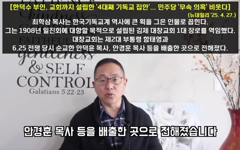 이번엔 또...한덕수 무속(巫俗)프레임...