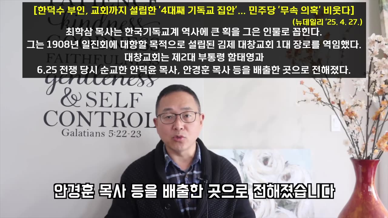 이번엔 또...한덕수 무속(巫俗)프레임...